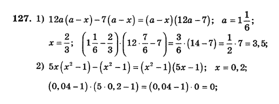 Алгебра. Збірник задач і завдань для тематичного оцінювання Мерзляк А.Г., Полонський В.Б., Рабінович Ю.М., Якір М.С. Вариант 127