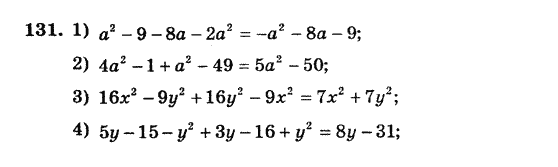Алгебра. Збірник задач і завдань для тематичного оцінювання Мерзляк А.Г., Полонський В.Б., Рабінович Ю.М., Якір М.С. Вариант 131