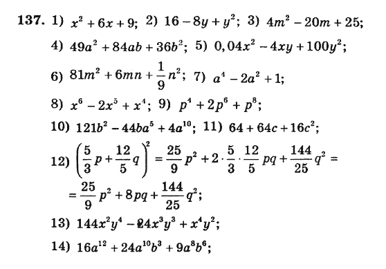 Алгебра. Збірник задач і завдань для тематичного оцінювання Мерзляк А.Г., Полонський В.Б., Рабінович Ю.М., Якір М.С. Вариант 137