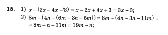 Алгебра. Збірник задач і завдань для тематичного оцінювання Мерзляк А.Г., Полонський В.Б., Рабінович Ю.М., Якір М.С. Вариант 15