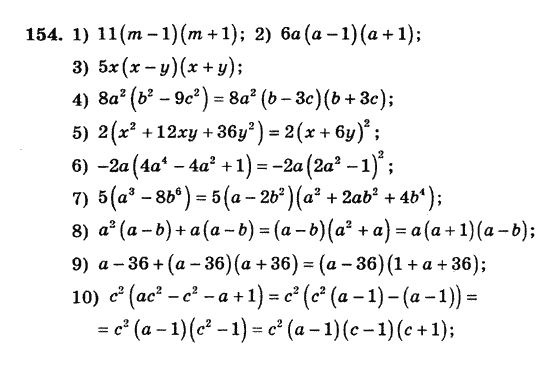 Алгебра. Збірник задач і завдань для тематичного оцінювання Мерзляк А.Г., Полонський В.Б., Рабінович Ю.М., Якір М.С. Вариант 154