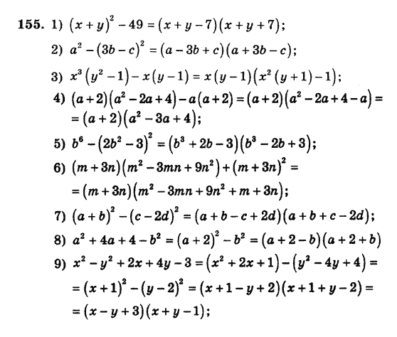 Алгебра. Збірник задач і завдань для тематичного оцінювання Мерзляк А.Г., Полонський В.Б., Рабінович Ю.М., Якір М.С. Вариант 155
