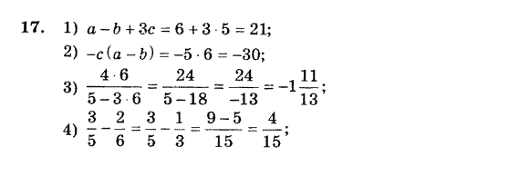 Алгебра. Збірник задач і завдань для тематичного оцінювання Мерзляк А.Г., Полонський В.Б., Рабінович Ю.М., Якір М.С. Вариант 17