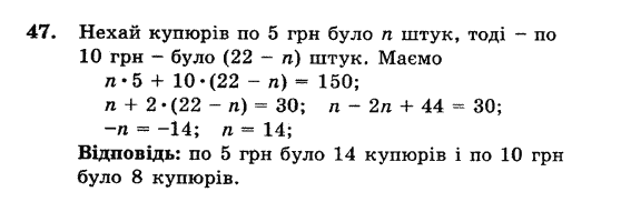 Алгебра. Збірник задач і завдань для тематичного оцінювання Мерзляк А.Г., Полонський В.Б., Рабінович Ю.М., Якір М.С. Вариант 47