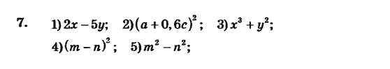 Алгебра. Збірник задач і завдань для тематичного оцінювання Мерзляк А.Г., Полонський В.Б., Рабінович Ю.М., Якір М.С. Вариант 7