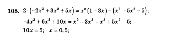 Алгебра. Збірник задач і завдань для тематичного оцінювання Мерзляк А.Г., Полонський В.Б., Рабінович Ю.М., Якір М.С. Вариант 108