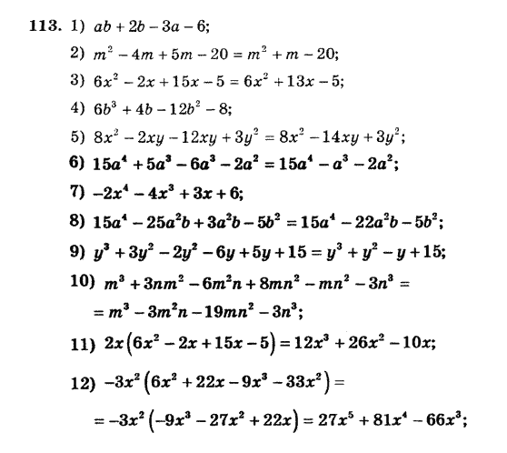 Алгебра. Збірник задач і завдань для тематичного оцінювання Мерзляк А.Г., Полонський В.Б., Рабінович Ю.М., Якір М.С. Вариант 113