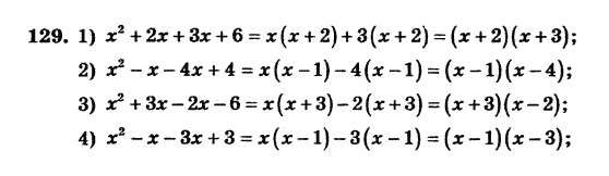 Алгебра. Збірник задач і завдань для тематичного оцінювання Мерзляк А.Г., Полонський В.Б., Рабінович Ю.М., Якір М.С. Вариант 129