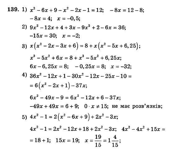 Алгебра. Збірник задач і завдань для тематичного оцінювання Мерзляк А.Г., Полонський В.Б., Рабінович Ю.М., Якір М.С. Вариант 139
