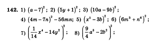 Алгебра. Збірник задач і завдань для тематичного оцінювання Мерзляк А.Г., Полонський В.Б., Рабінович Ю.М., Якір М.С. Вариант 142