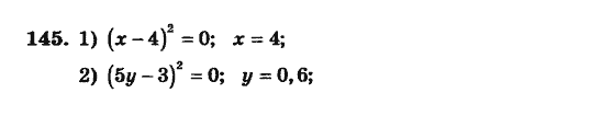 Алгебра. Збірник задач і завдань для тематичного оцінювання Мерзляк А.Г., Полонський В.Б., Рабінович Ю.М., Якір М.С. Вариант 145