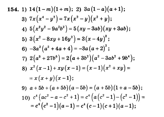 Алгебра. Збірник задач і завдань для тематичного оцінювання Мерзляк А.Г., Полонський В.Б., Рабінович Ю.М., Якір М.С. Вариант 154