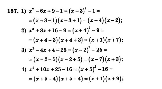 Алгебра. Збірник задач і завдань для тематичного оцінювання Мерзляк А.Г., Полонський В.Б., Рабінович Ю.М., Якір М.С. Вариант 157