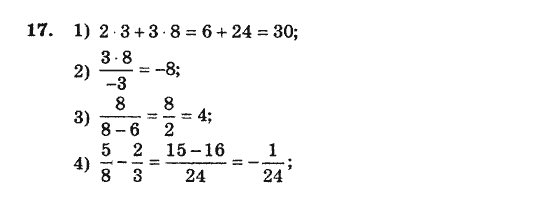 Алгебра. Збірник задач і завдань для тематичного оцінювання Мерзляк А.Г., Полонський В.Б., Рабінович Ю.М., Якір М.С. Вариант 17