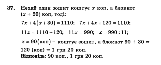 Алгебра. Збірник задач і завдань для тематичного оцінювання Мерзляк А.Г., Полонський В.Б., Рабінович Ю.М., Якір М.С. Вариант 37