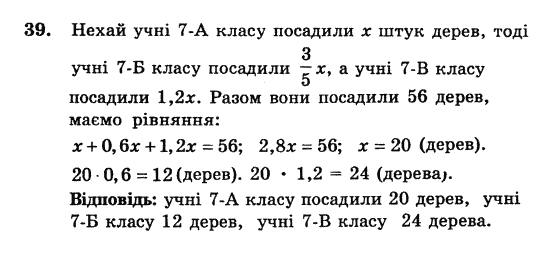 Алгебра. Збірник задач і завдань для тематичного оцінювання Мерзляк А.Г., Полонський В.Б., Рабінович Ю.М., Якір М.С. Вариант 39