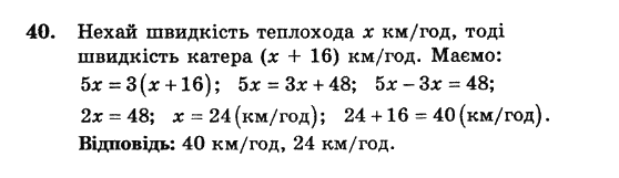 Алгебра. Збірник задач і завдань для тематичного оцінювання Мерзляк А.Г., Полонський В.Б., Рабінович Ю.М., Якір М.С. Вариант 40