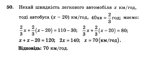 Алгебра. Збірник задач і завдань для тематичного оцінювання Мерзляк А.Г., Полонський В.Б., Рабінович Ю.М., Якір М.С. Вариант 50