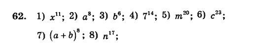 Алгебра. Збірник задач і завдань для тематичного оцінювання Мерзляк А.Г., Полонський В.Б., Рабінович Ю.М., Якір М.С. Вариант 62