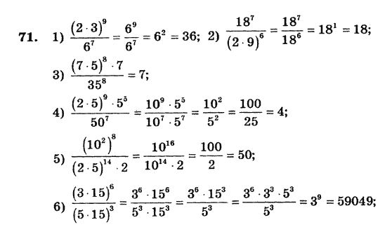 Алгебра. Збірник задач і завдань для тематичного оцінювання Мерзляк А.Г., Полонський В.Б., Рабінович Ю.М., Якір М.С. Вариант 71