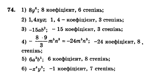 Алгебра. Збірник задач і завдань для тематичного оцінювання Мерзляк А.Г., Полонський В.Б., Рабінович Ю.М., Якір М.С. Вариант 74