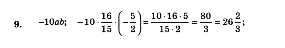 Алгебра. Збірник задач і завдань для тематичного оцінювання Мерзляк А.Г., Полонський В.Б., Рабінович Ю.М., Якір М.С. Вариант 9