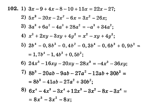 Алгебра. Збірник задач і завдань для тематичного оцінювання Мерзляк А.Г., Полонський В.Б., Рабінович Ю.М., Якір М.С. Вариант 102