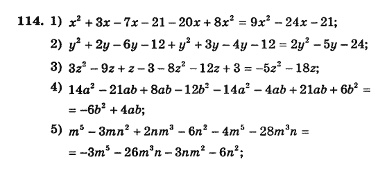 Алгебра. Збірник задач і завдань для тематичного оцінювання Мерзляк А.Г., Полонський В.Б., Рабінович Ю.М., Якір М.С. Вариант 114