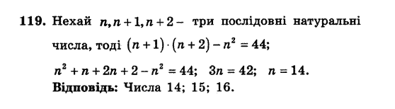 Алгебра. Збірник задач і завдань для тематичного оцінювання Мерзляк А.Г., Полонський В.Б., Рабінович Ю.М., Якір М.С. Вариант 119