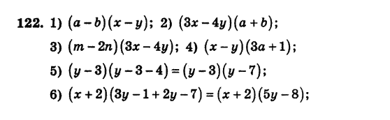 Алгебра. Збірник задач і завдань для тематичного оцінювання Мерзляк А.Г., Полонський В.Б., Рабінович Ю.М., Якір М.С. Вариант 122