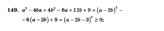 Алгебра. Збірник задач і завдань для тематичного оцінювання Мерзляк А.Г., Полонський В.Б., Рабінович Ю.М., Якір М.С. Вариант 149