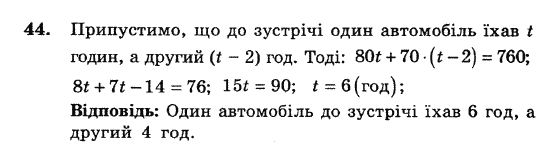 Алгебра. Збірник задач і завдань для тематичного оцінювання Мерзляк А.Г., Полонський В.Б., Рабінович Ю.М., Якір М.С. Вариант 44