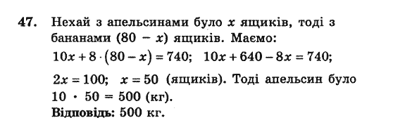 Алгебра. Збірник задач і завдань для тематичного оцінювання Мерзляк А.Г., Полонський В.Б., Рабінович Ю.М., Якір М.С. Вариант 47