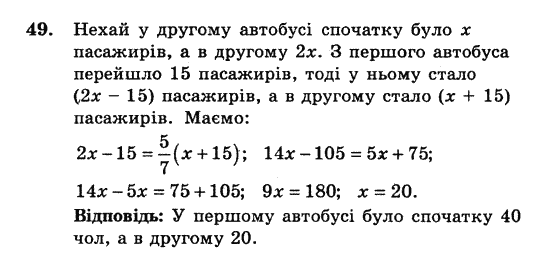 Алгебра. Збірник задач і завдань для тематичного оцінювання Мерзляк А.Г., Полонський В.Б., Рабінович Ю.М., Якір М.С. Вариант 49