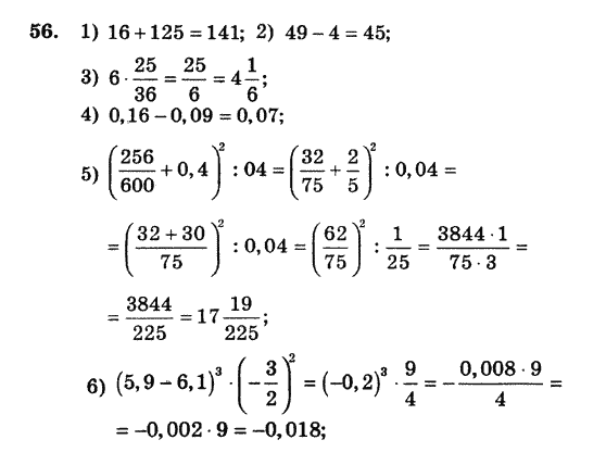 Алгебра. Збірник задач і завдань для тематичного оцінювання Мерзляк А.Г., Полонський В.Б., Рабінович Ю.М., Якір М.С. Вариант 56