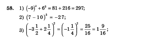 Алгебра. Збірник задач і завдань для тематичного оцінювання Мерзляк А.Г., Полонський В.Б., Рабінович Ю.М., Якір М.С. Вариант 58