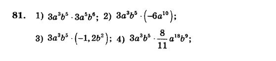 Алгебра. Збірник задач і завдань для тематичного оцінювання Мерзляк А.Г., Полонський В.Б., Рабінович Ю.М., Якір М.С. Вариант 81