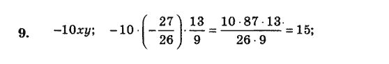 Алгебра. Збірник задач і завдань для тематичного оцінювання Мерзляк А.Г., Полонський В.Б., Рабінович Ю.М., Якір М.С. Вариант 9