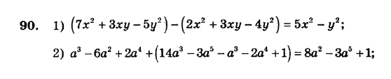 Алгебра. Збірник задач і завдань для тематичного оцінювання Мерзляк А.Г., Полонський В.Б., Рабінович Ю.М., Якір М.С. Вариант 90