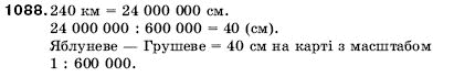 Математика 5 клас Мерзляк А., Полонський Б., Якір М. Задание 1088