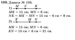 Математика 5 клас Мерзляк А., Полонський Б., Якір М. Задание 109