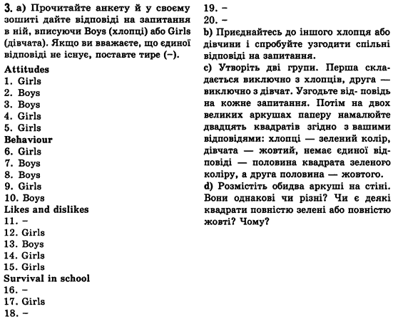 Английский язык 7 класс (для русских школ) Л.В. Биркун, Н.О. Колотко, С.В. Богдан Задание 3