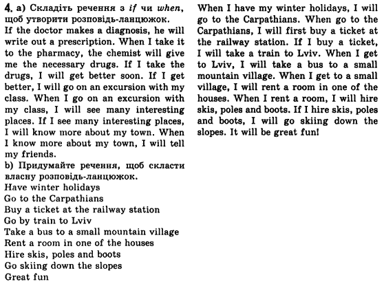 Английский язык 7 класс (для русских школ) Л.В. Биркун, Н.О. Колотко, С.В. Богдан Задание 4