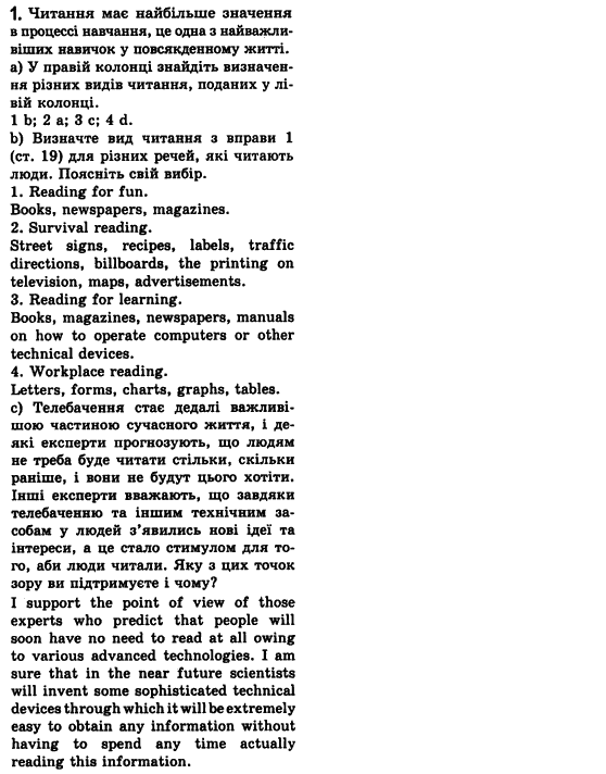 Английский язык 7 класс (для русских школ) Л.В. Биркун, Н.О. Колотко, С.В. Богдан Задание 4