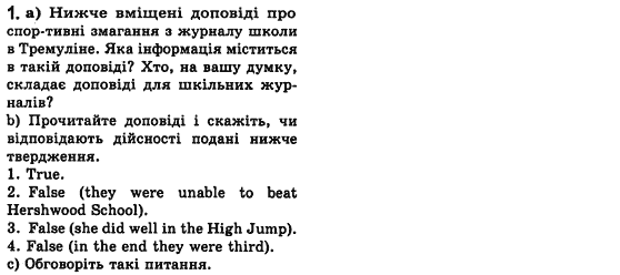 Английский язык 7 класс (для русских школ) Л.В. Биркун, Н.О. Колотко, С.В. Богдан Задание 4