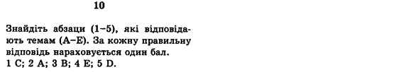 Английский язык 7 класс (для русских школ) Л.В. Биркун, Н.О. Колотко, С.В. Богдан Задание 10