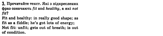 Английский язык 7 класс (для русских школ) Л.В. Биркун, Н.О. Колотко, С.В. Богдан Задание 3