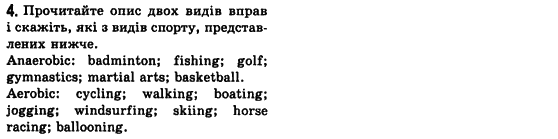 Английский язык 7 класс (для русских школ) Л.В. Биркун, Н.О. Колотко, С.В. Богдан Задание 4