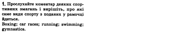 Английский язык 7 класс (для русских школ) Л.В. Биркун, Н.О. Колотко, С.В. Богдан Задание 1