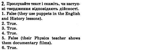 Английский язык 7 класс (для русских школ) Л.В. Биркун, Н.О. Колотко, С.В. Богдан Задание 2